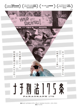 ナチ刑法 175 条