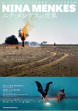 ブレインウォッシュ セックス-カメラ-パワー