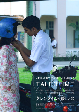 タレンタイム～優しい歌