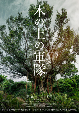 2025年公開の映画作品|cinemacafe.net