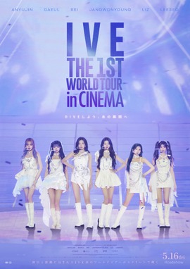 IVE THE 1ST WORLD TOUR in CINEMA