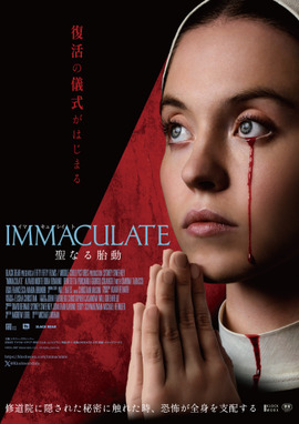 IMMACULATE 聖なる胎動