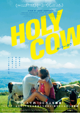 ホーリー・カウ