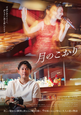月のこおり
