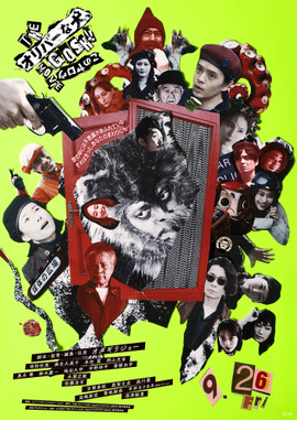 THE オリバーな犬、(Gosh!!)このヤロウ MOVIE