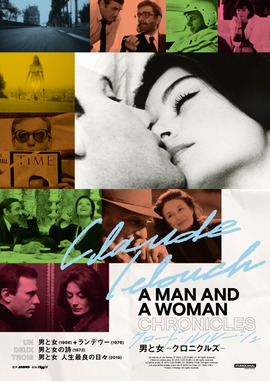 男と女＜デジタルリマスター＞