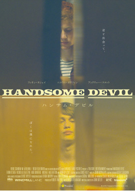 ハンサム・デビル