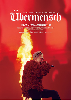G-DRAGON [Übermensch] TOKYO LIVE IN CINEMA