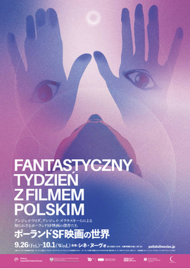 オビ、オバ：文明の終焉