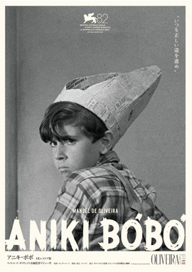 アニキ・ボボ 4Kレストア版