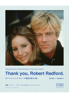 追憶 4K リマスター版