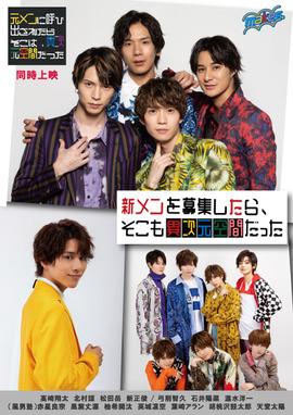 元メンに呼び出されたら、そこは異次元空間だった