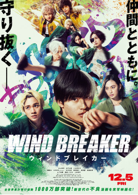 WIND BREAKER／ウィンドブレイカー