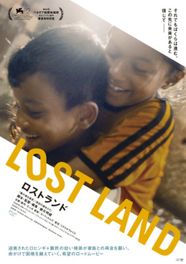 LOST LAND／ロストランド