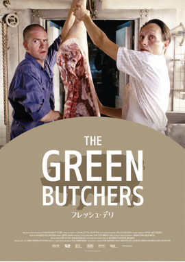 フレッシュ・デリ