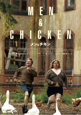 メン＆チキン