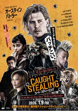 コート・スティーリング