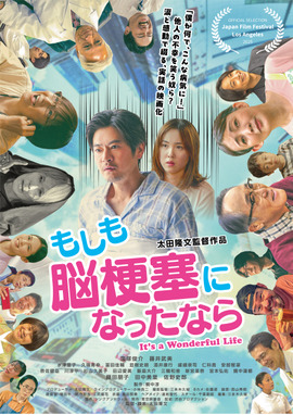 もしも脳梗塞になったなら