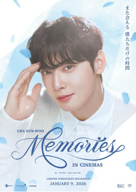 CHA EUN-WOO： MEMORIES IN CINEMAS
