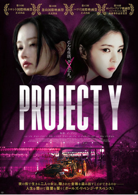 PROJECT Y