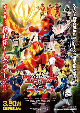 Vシネクスト「ナンバーワン戦隊ゴジュウジャーVSブンブンジャー」