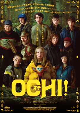 OCHI！ -オチ-