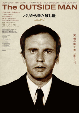 パリから来た殺し屋 4K