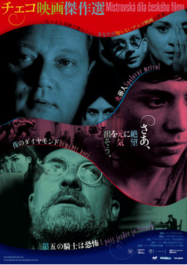 チェコ映画傑作選