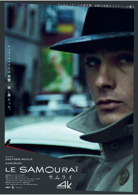 サムライ４Kレストア