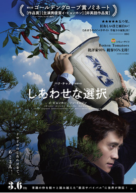 しあわせな選択