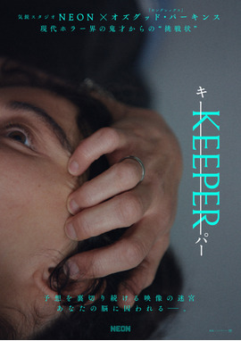 KEEPER／キーパー