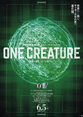 SAMURAI BLUE Project for FIFA World Cup 2026TM『ONE CREATURE』無数の個性、ひとつの生きもの。