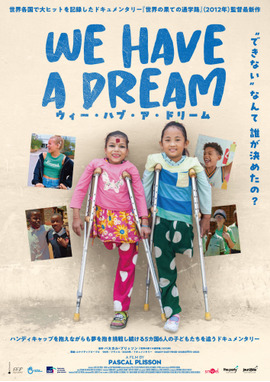 ウィー・ハブ・ア・ドリーム