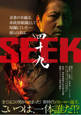四十九-SEEK