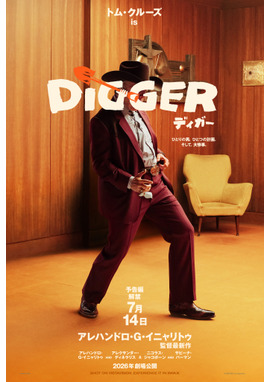DIGGER／ディガー