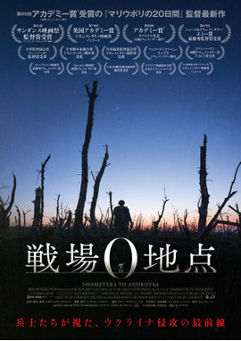 戦場0地点