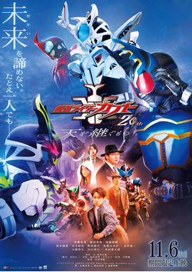 Vシネクスト「仮面ライダーカブト20th 天を継ぐもの」