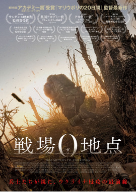 戦場0地点