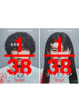 リバイアサン（2027）