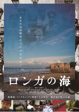 ロンガの海