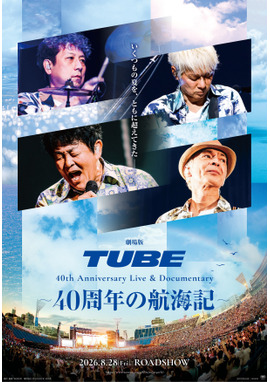 劇場版 TUBE 40th Anniversary Live & Documentary 〜40周年の航海記〜