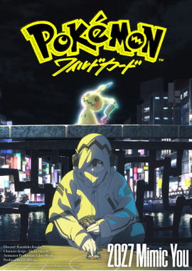 ポケモン：ワイルドカード