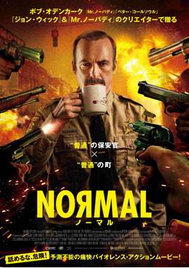 NORMAL／ノーマル