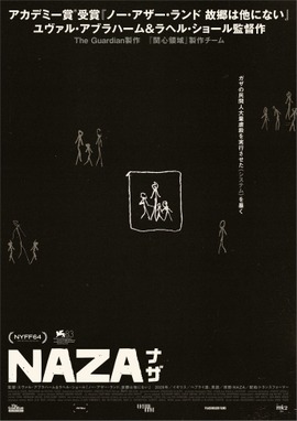 NAZA ナザ