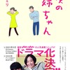 益田ミリ「僕の姉ちゃん」シリーズ（マガジンハウス刊）（C）MIRI　MASUDA/マガジンハウス