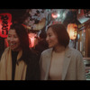 『それから』SSFF & ASIA 2021 秋の国際短編映画祭