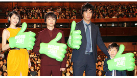 染谷将太＆長澤まさみ＆伊藤英明＆升水柚希君／『WOOD JOB！（ウッジョブ）～神去なあなあ日常～』完成披露試写会