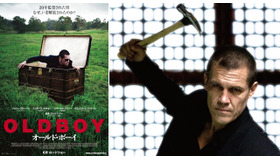 『オールド・ボーイ』　-　(C)2013 OB PRODUCTIONS,INC.ALL RIGHTS RESERVED.