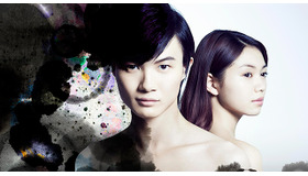 神木隆之介＆二階堂ふみ／WOWOW連続ドラマW「変身」