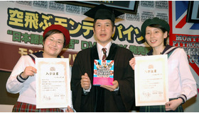 「空飛ぶモンティ・パイソン」日本語吹替復活DVD BOX 発売を記念して行われた“モンティアカデミー公開入学試験”学長の関根勤とハリセンボンの2人